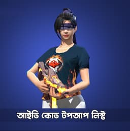 Free Fire TopUp (BD)