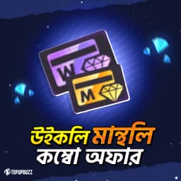 Weekly/Monthly Offer